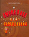 El increíble niño comelibros - Aparicio Distributors, Inc.